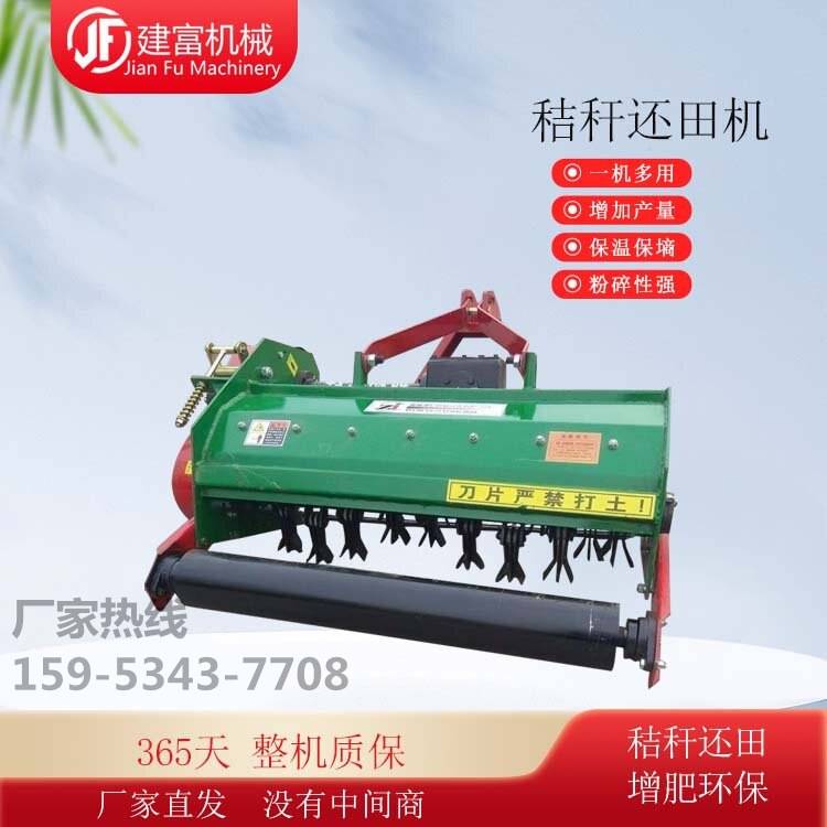 农用秸秆还田机 四轮拖拉机带的杂草粉碎机全新灭茬机 打草机
