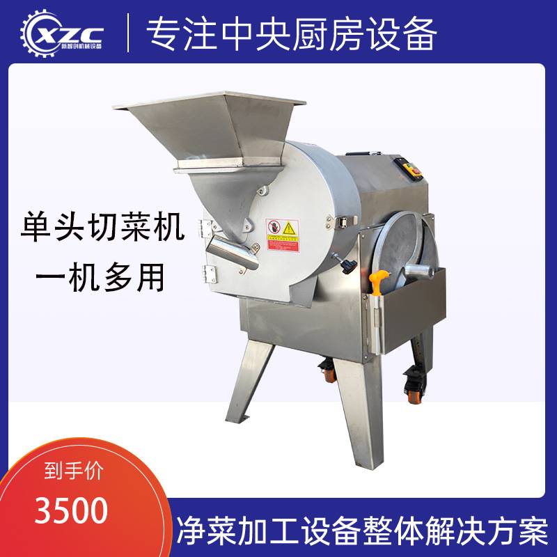 土豆切条机萝卜切块机根茎类切丝切片切丁机单头切菜机不锈钢材质