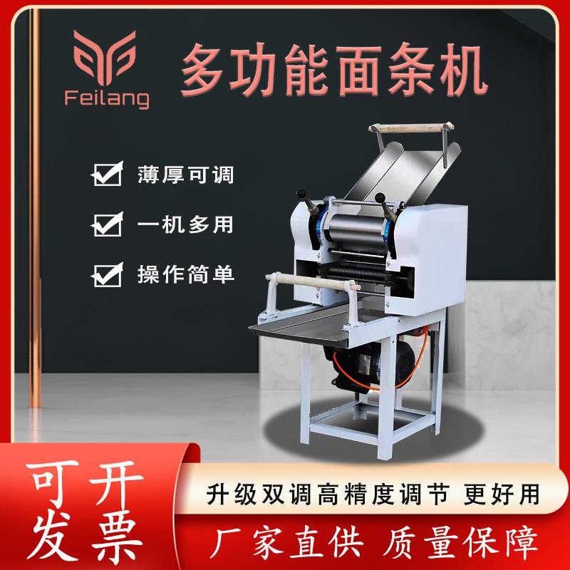 商用压面机面条机揉切面一体机鲜湿面条机自动折叠挂面机耐用