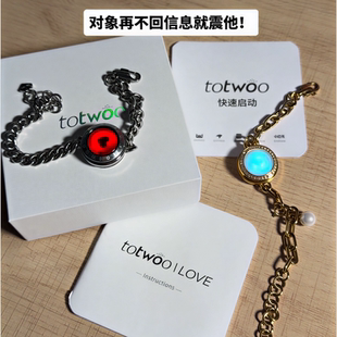totwoo灵犀恋人异地恋爱情侣远程互动手链智能感应震动情人节礼物