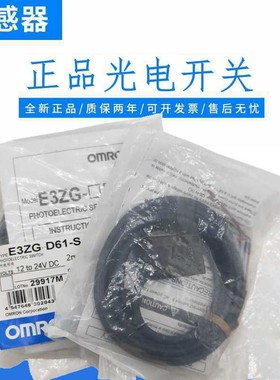 光电开关E3Z-T61 R81 T62 T81 D61 D62 D81 D82 R61 E3ZG-T61-D-L
