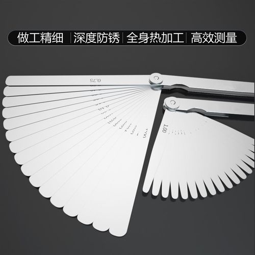 150mm200/300塞尺套装间隙垫片磁砖缝隙尺厚薄塞片气门调整工具