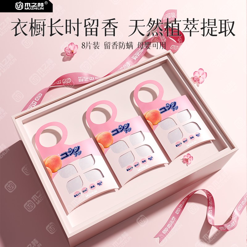 香包衣柜防霉香薰持久留香气衣服车载用卧室宿舍清香囊氛除味衣橱