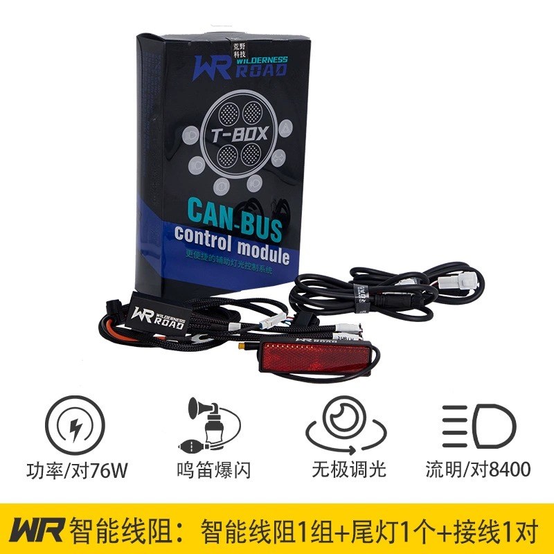 gr摩托车射灯四珠五铢七珠灯罩鸟嘴支架护杠支架快拆底座智能线束