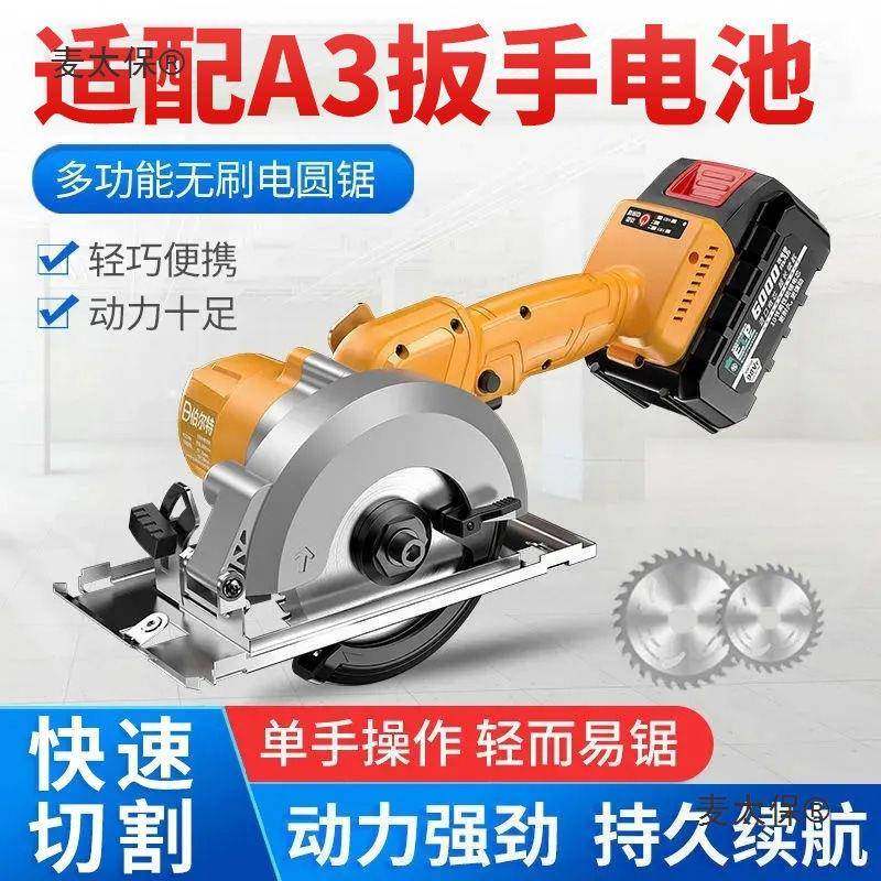 伯尔特锂电无刷单手锯电圆锯手提锯大功率木工锯切割机充电麦太保,自行车/骑行装备/零配件,更多零件/配件,淘宝优惠券,粉丝福利购,淘宝优惠卷