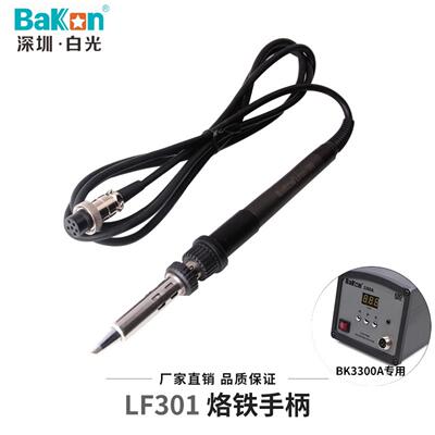 白光BK3300A高频焊台烙铁手柄LF301适用于205焊台金属手柄LF301C