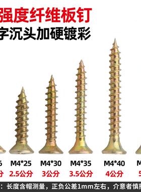 包邮纤维板钉彩锌家具自攻钉沉头黄色快丝高强度自攻螺丝工厂