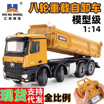 汇纳536大号1:14全比例遥控八轮重载避震合金工程自卸翻斗车模型
