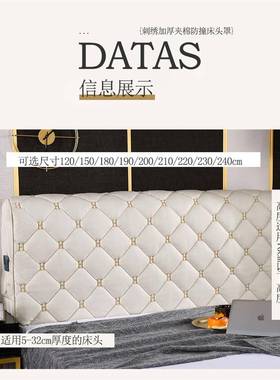 V3FP免洗科技布简约全包床头套罩床头罩防撞夹棉加厚皮木床保护套