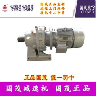 江苏国贸国泰减速机集摆线针轮减速机国贸波箱BWD4 Y11