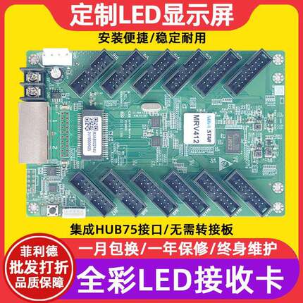 诺瓦MRV412-N电子屏接收卡全彩大屏幕LED显示屏广告屏视频控制卡