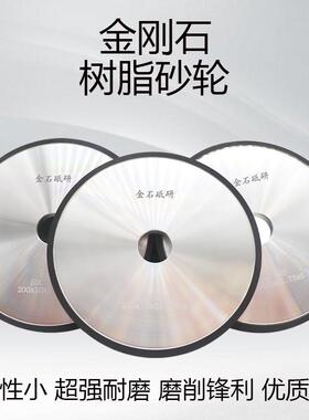 KYANMO金石砥研树脂砂轮合金砂轮CBN砂轮SDC金刚石砂轮平型200mm