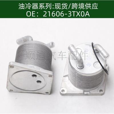 7200756/37672615121606-3TX0A33998变速箱机油散热器冷却器