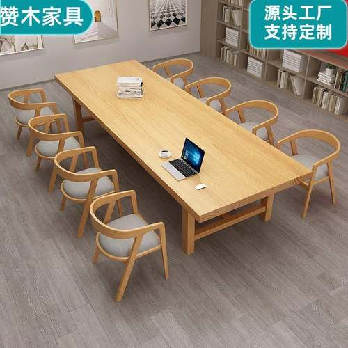 简约现代全实木会议桌图书馆长条桌大型活动展示桌办公桌椅工作台