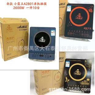 小霸王大功率电磁炉家用2600w商用爆炒节式触摸火锅灶炉单机触屏