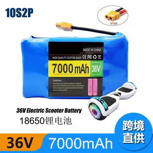 36V电池组4.4 7Ahh电动平衡滑板车气垫车独轮车锂离子充电电池