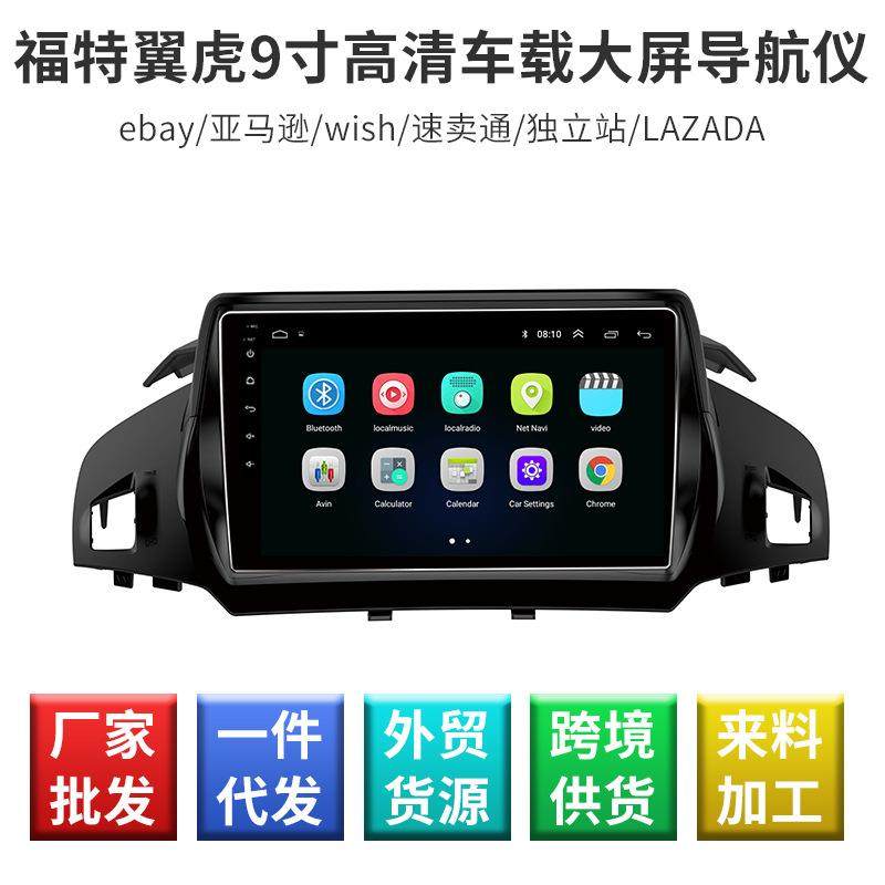 适用于福特翼虎9寸高清车载大屏导航仪车载智能安卓DVD导航供应,自行车/骑行装备/零配件,更多零件/配件,淘宝优惠券,粉丝福利购,淘宝优惠卷