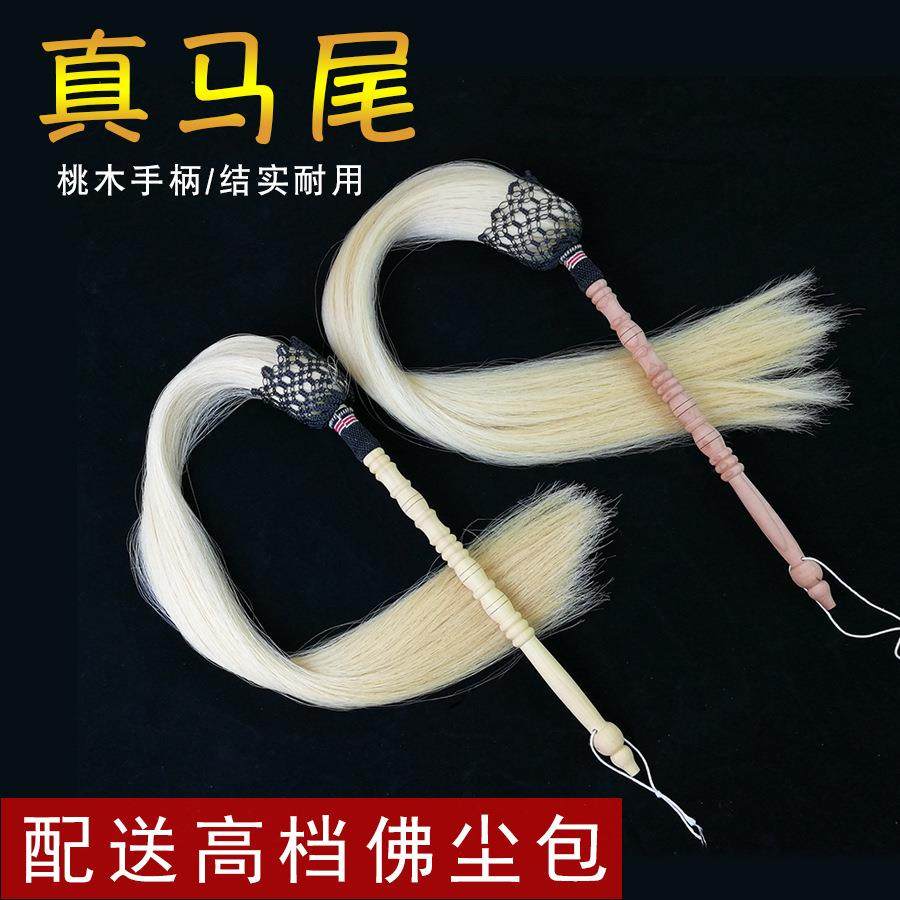 太极拂尘真马尾甩子掸子法器桃木影视表演道具浮尘家用拂尘扫浮沉,特色手工艺,其他特色工艺品,淘宝优惠券,粉丝福利购,淘宝优惠卷