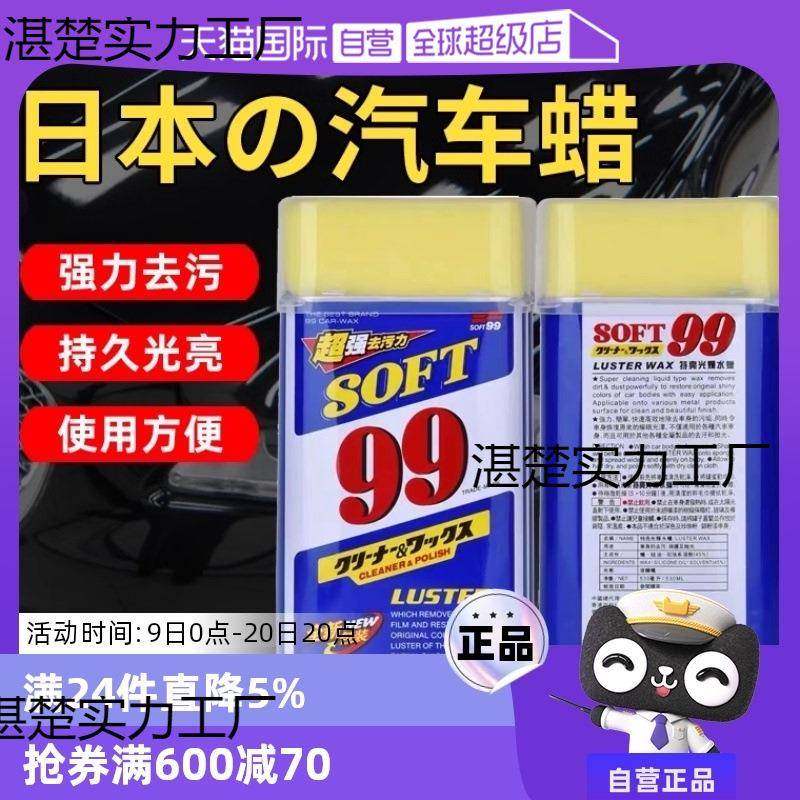 水蜡99车蜡汽车抛光打蜡去污上光蜡白车液体蜡,收纳整理,烫衣板及配件,淘宝优惠券,粉丝福利购,淘宝优惠卷