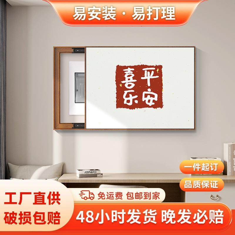 电表箱装饰画免打孔现代简约遮挡箱客厅开关电表盒配电箱电闸挂画,节庆用品/礼品,新娘配件,淘宝优惠券,粉丝福利购,淘宝优惠卷