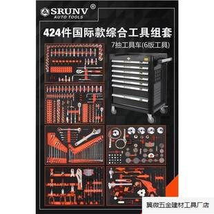 多功能424件398件工具车组套工业级汽修工具重型七层抽屉式 工具柜
