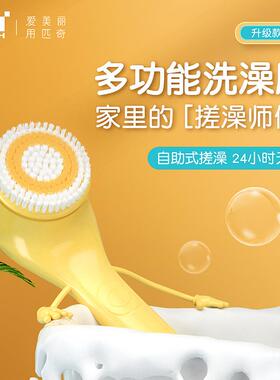 PRITECH匹奇新款洗澡刷升级版搓澡仪电动旋转按摩沐浴身体刷两头