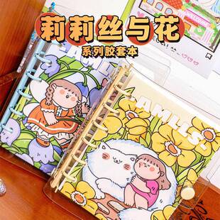活页夹玫瑰春花小精灵元 素手账本