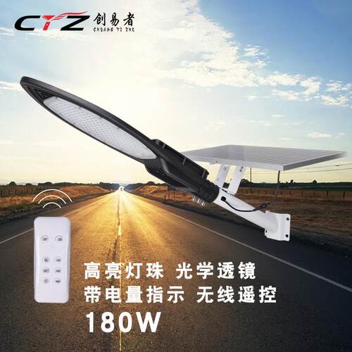 180w太阳能路灯新农村防水太阳能路灯户外花园庭院LED路灯