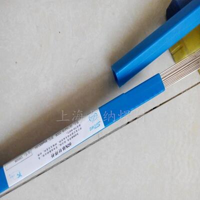 银焊条BAg-18银焊条60%银焊条BAg60CuZn银焊条