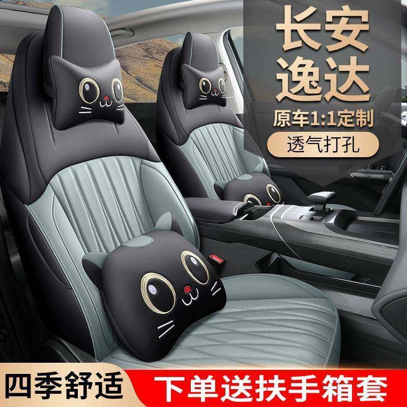 长安逸达专车专用全包围汽车座套四季通用座垫透气打孔皮座椅套,纺织面料/辅料/配套,纺织机械配件,淘宝优惠券,粉丝福利购,淘宝优惠卷