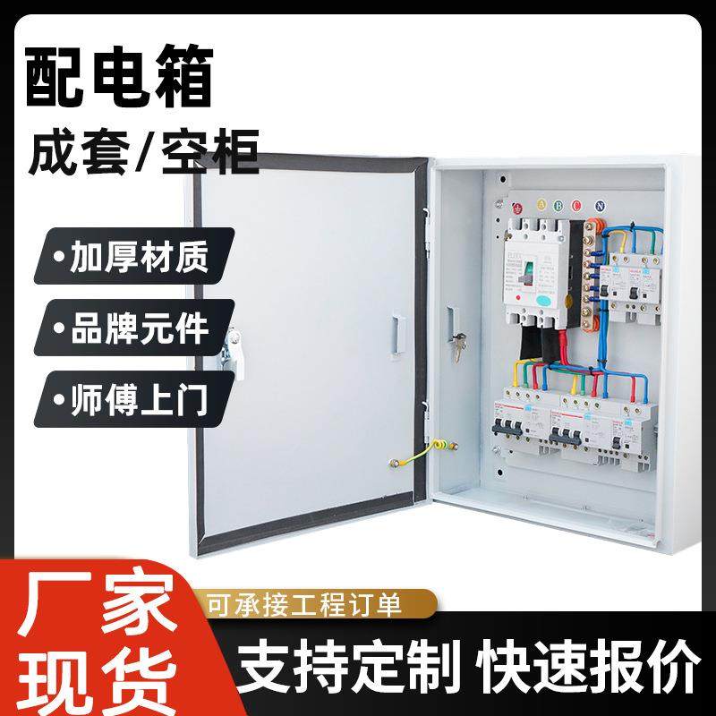不锈钢成套配电箱临时电表箱户外工地动力防水电箱配电柜,机械设备,其他机械设备,淘宝优惠券,粉丝福利购,淘宝优惠卷