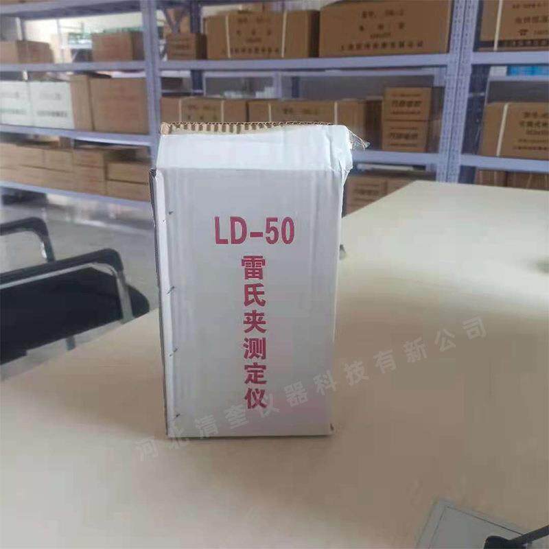 清奎LD-50雷氏夹测定仪雷氏夹膨胀测定仪水泥雷氏夹测定仪图片