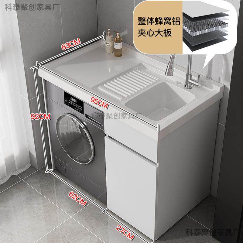 蜂窝阳台铝洗衣柜一体台盆洗衣池带搓滚筒洗衣机柜卫生间浴室柜,纺织面料/辅料/配套,纺织机械配件,淘宝优惠券,粉丝福利购,淘宝优惠卷