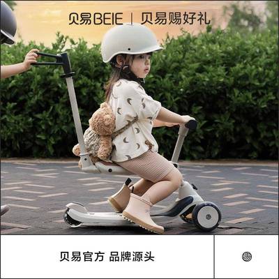 贝易极客四合一儿童滑板车1-3-6岁女宝宝三滑滑车婴儿玩具溜溜车