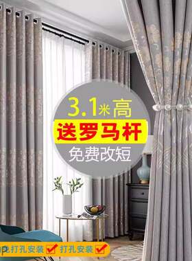 l1s窗帘遮光2024新款卧室可免打孔全套带杆一整农村自建房绍兴