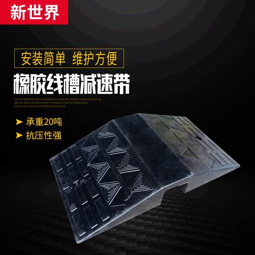 桥型过线槽门槛垫坎双面斜坡垫路沿坡压线板线缆保护减速带台阶