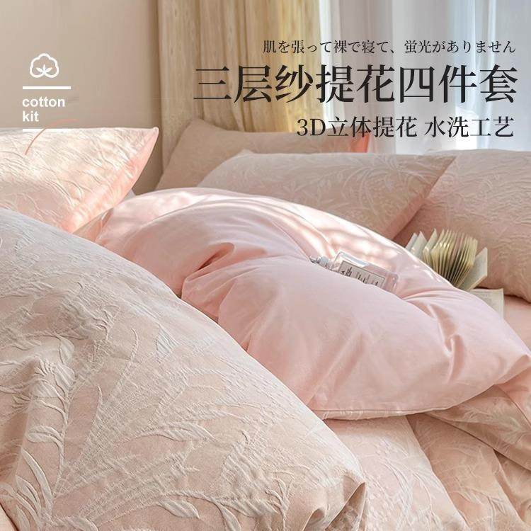 轻奢纯棉双层纱床上四件套全棉春季高级感床品被套床单三件套床笠,纺织面料/辅料/配套,纺织机械配件,淘宝优惠券,粉丝福利购,淘宝优惠卷