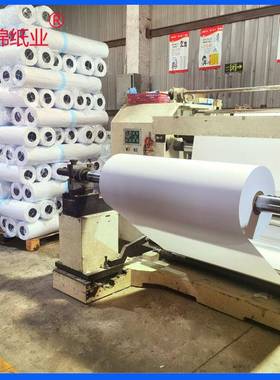 80g工程复印纸绘图仪打印纸白图A0工程复印机打印纸A1绘图纸