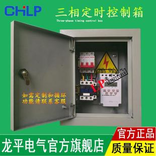 三相380V定时器电机水泵定时时控开关7.5KW电机微电脑时间控制器