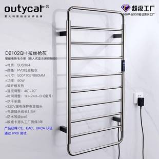 碳纤维智能电热浴巾架家用卫生间发热烘干置物架智能毛巾架