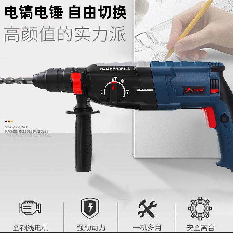 轻型电锤多用冲击钻电钻电锤电镐多功能大功率家用工业级全铜电机,机械设备,其他机械设备,淘宝优惠券,粉丝福利购,淘宝优惠卷