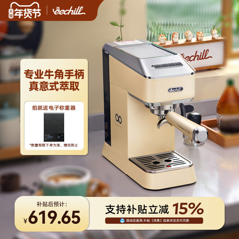 eechill艺趣贝塔咖啡机家用小型意式半自动咖啡机浓缩萃取打奶泡