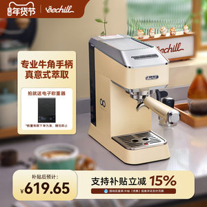 eechill艺趣贝塔咖啡机家用小型意式半自动咖啡机浓缩萃取打奶泡