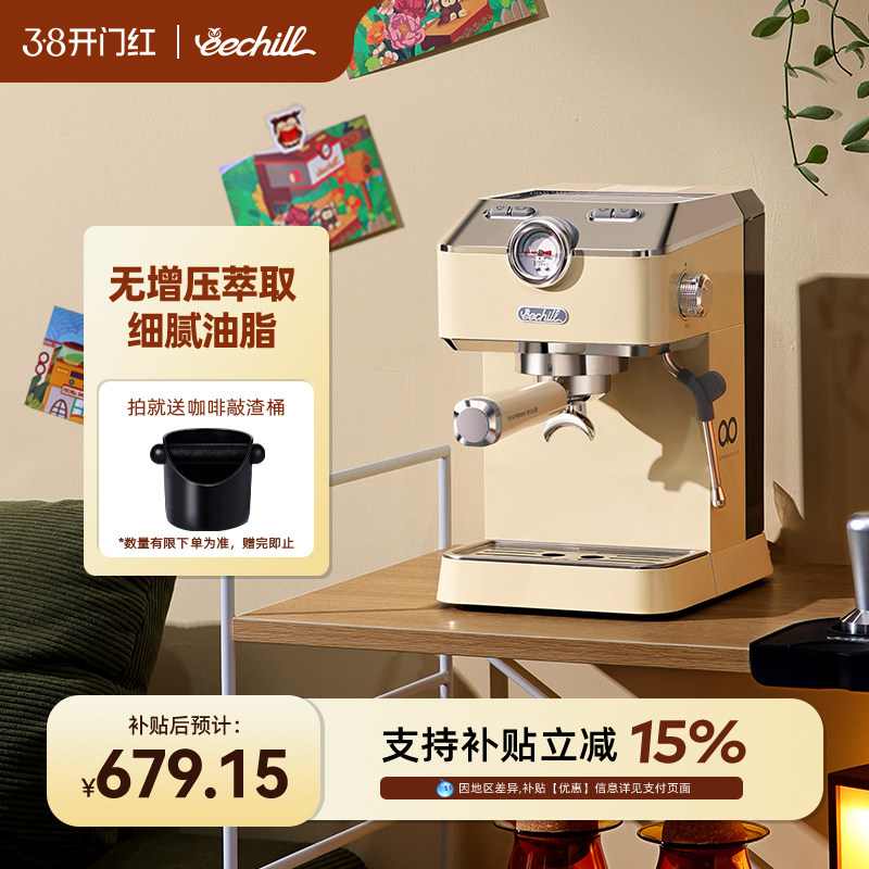 eechill艺趣阿尔法咖啡机入门优选家用小型意式半自动萃取浓缩