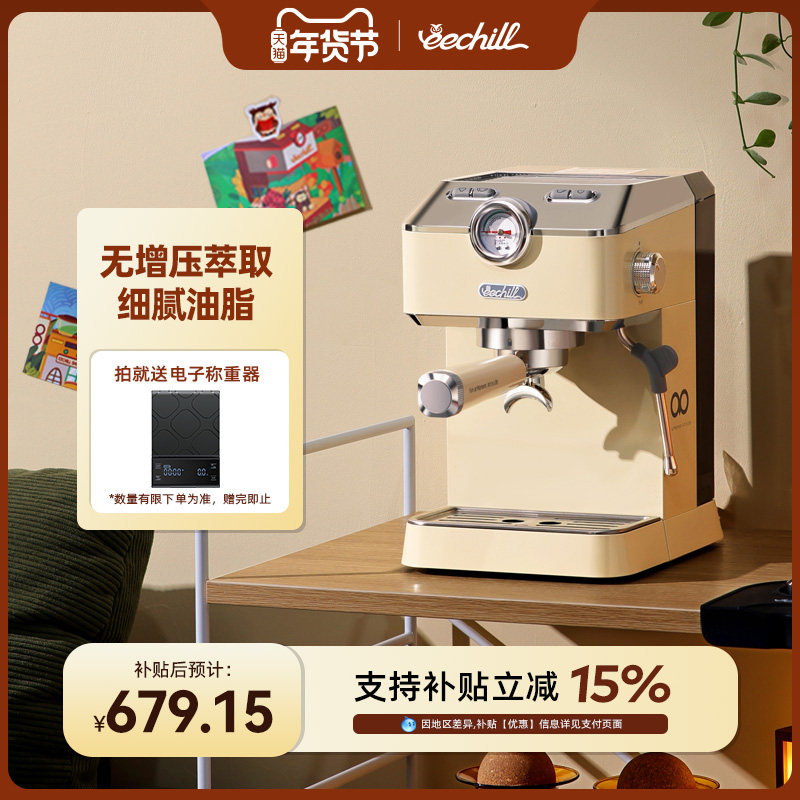 eechill艺趣阿尔法咖啡机入门优选家用小型意式半自动萃取浓缩