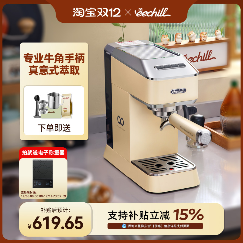 eechill艺趣贝塔咖啡机家用小型意式半自动咖啡机浓缩萃取打奶泡
