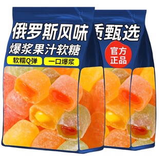 小蜜蜂夹心软糖俄罗斯水果风味果汁喜糖爆浆年货休闲零食批发糖果