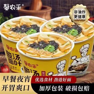 正宗桶装紫菜酸汤面叶非油炸酸辣泡面
