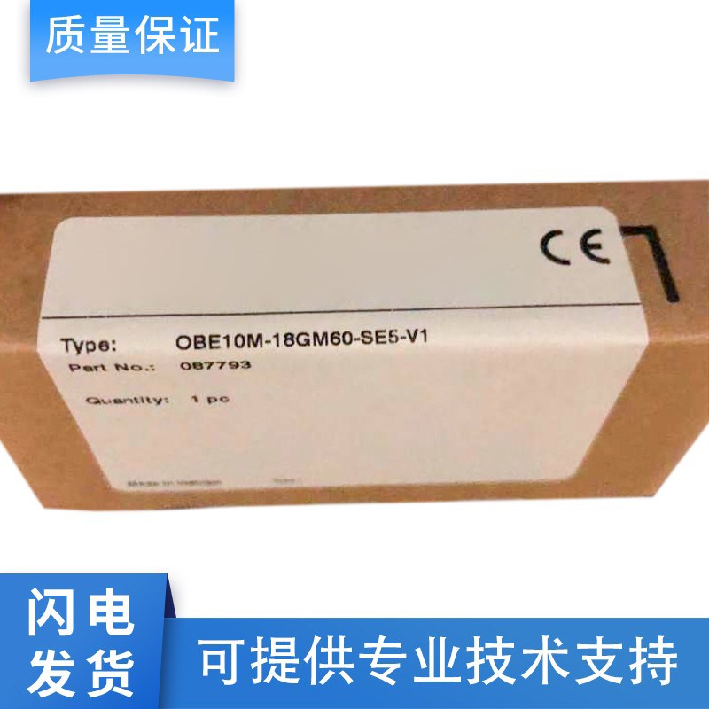 倍加福型对射型OBE10M-18GM60-SE5-V1/18GM60-RT-S-V1光电传感器