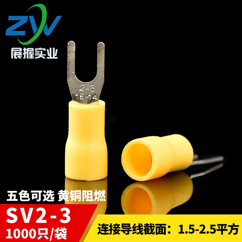 SV引进预绝缘叉形冷压接线端头SV2-3 叉型接M线端子 1000只 黄铜